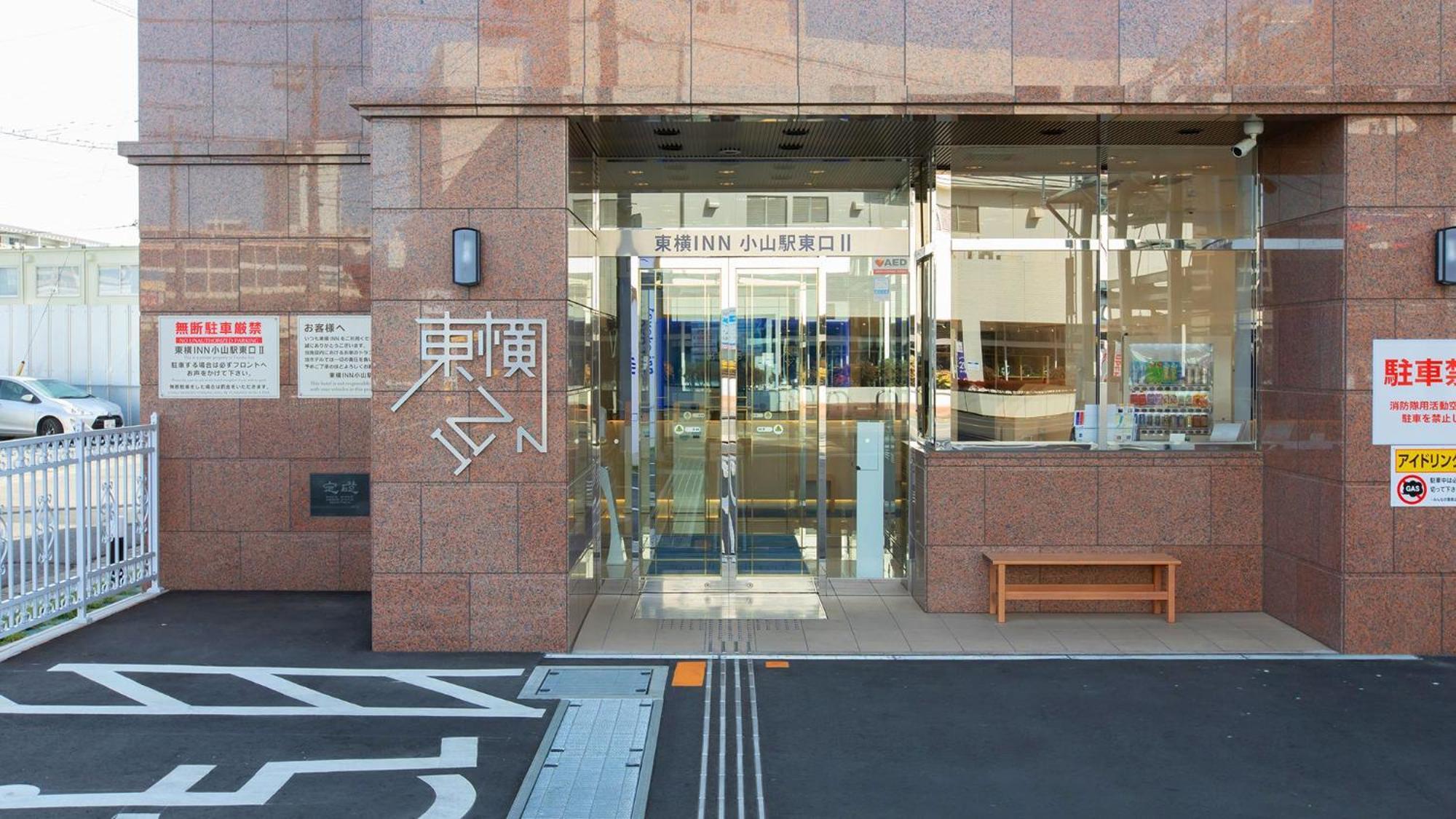 Toyoko Inn Oyama-Eki Higashi-Guchi No.2 Oyama  Esterno foto